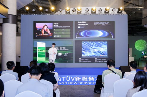 TÜV莱茵在深举办第八届新服务发布会，以创新服务赋能产品升级