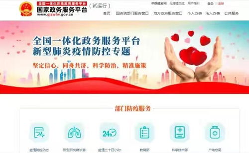 集团要闻丨中国电科 以信息化科技力量抗击疫情，践行“为党分忧、为民解难”使命担当